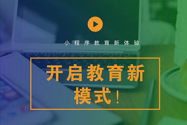 微信小程序開發