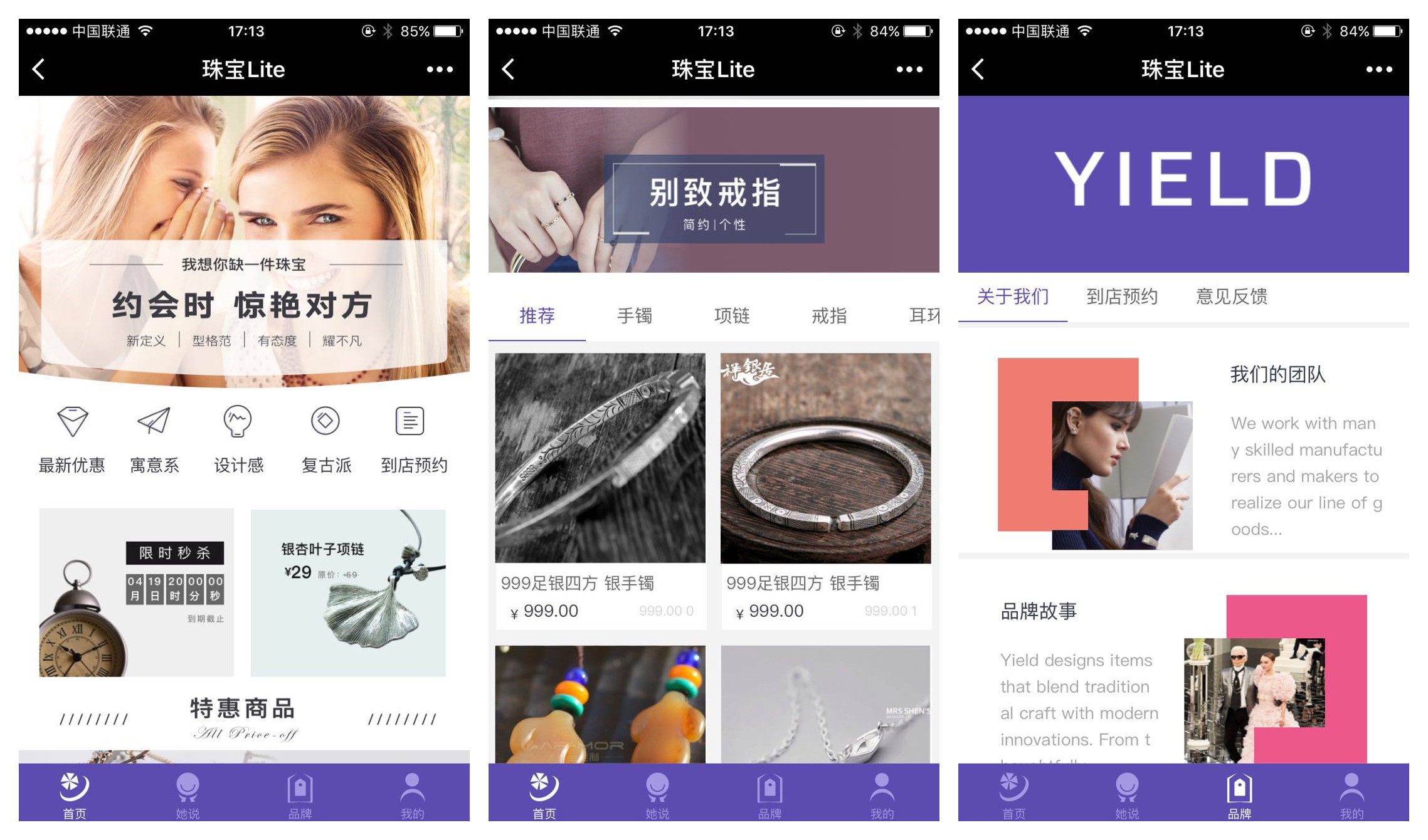 珠寶行業(yè)微信小程序開發(fā)